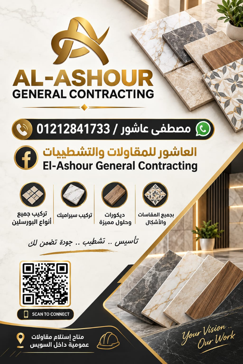 مصطفي عاشور