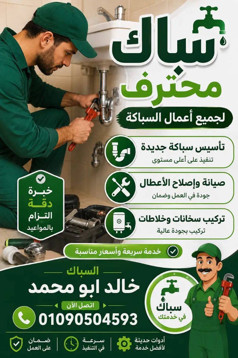 خالد أبو محمد