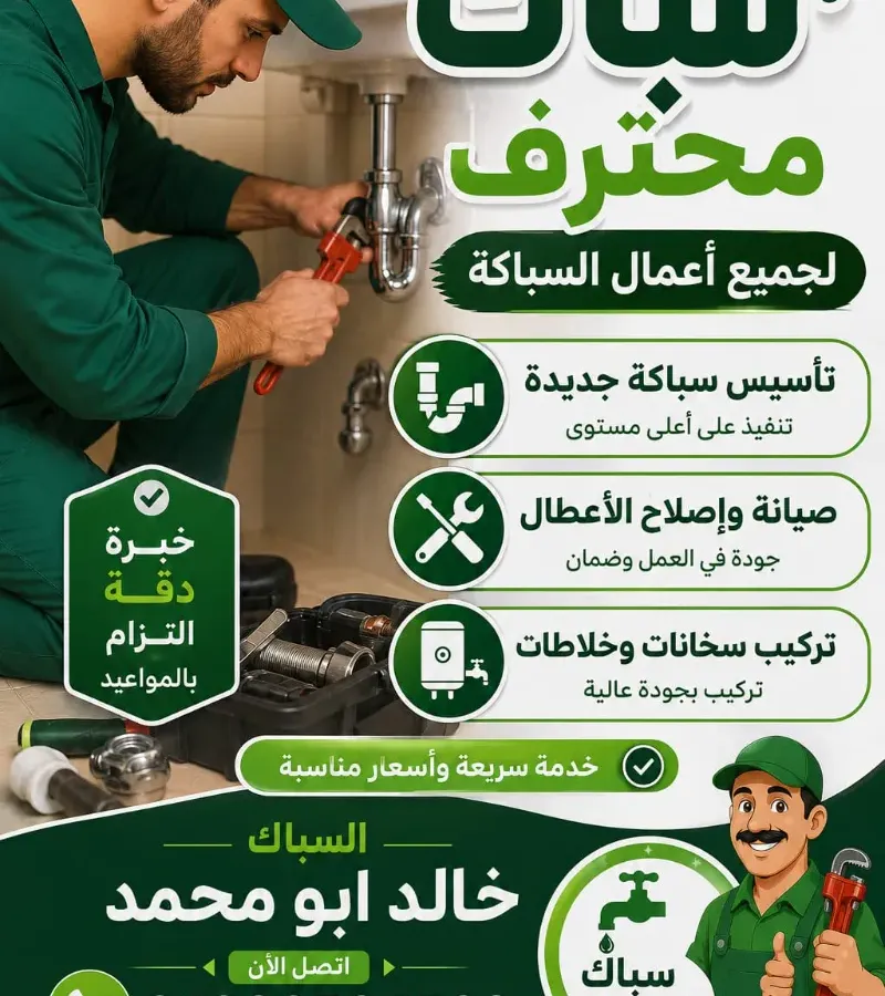 خالد أبو محمد