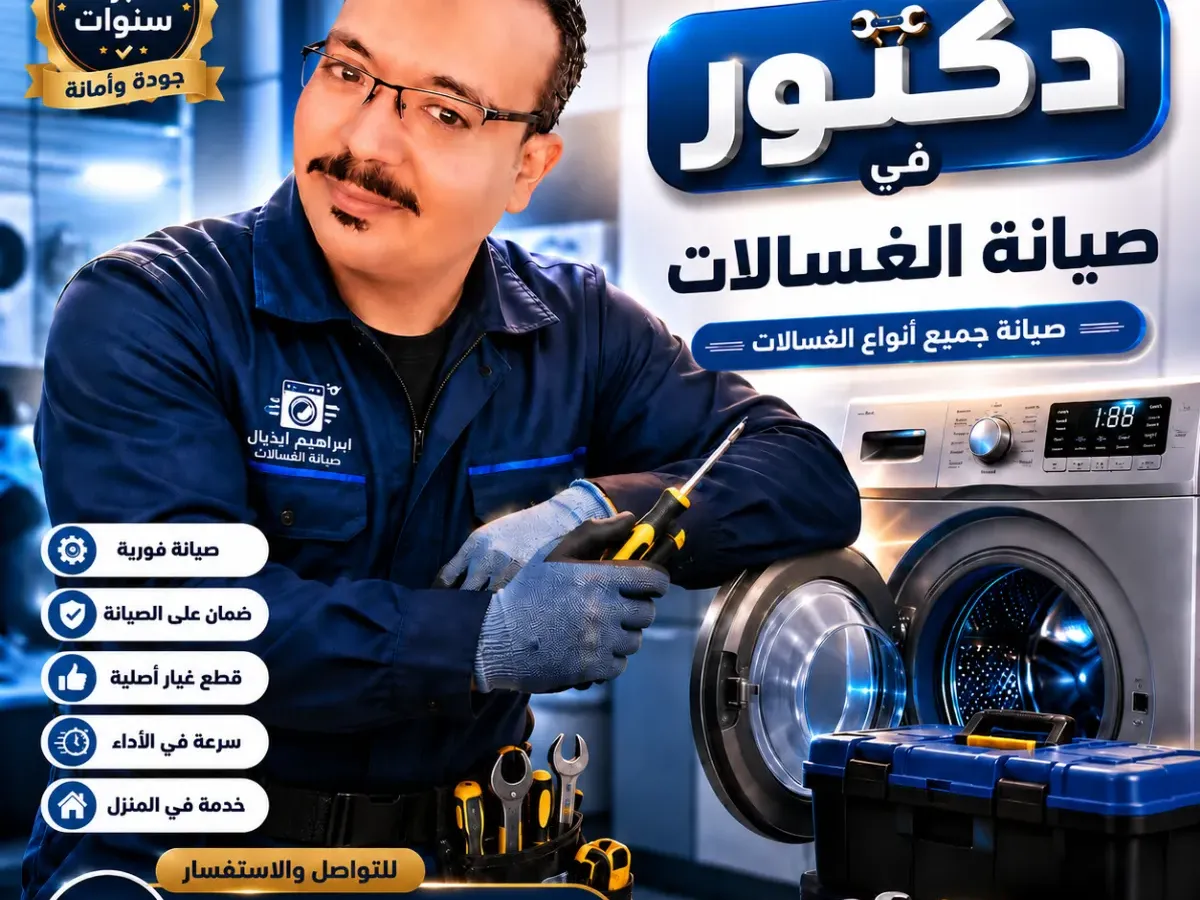 ابراهيم عبد العظيم ايديال