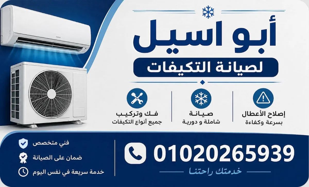 ابو اسيل