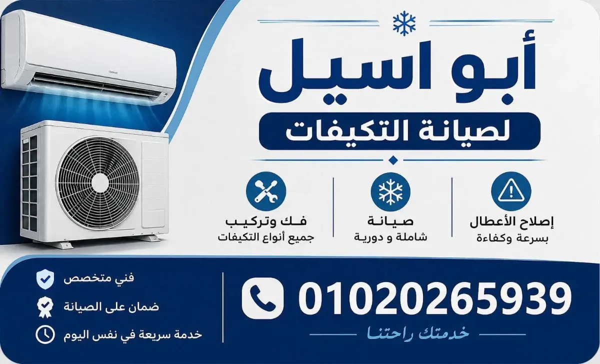 ابو اسيل