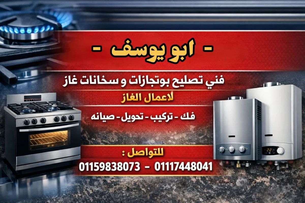 ابو يوسف